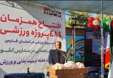 افتتاح پروژه‌های ورزشی در مدارس آباده