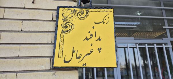 گرامیداشت هفته پدافند غیرعامل در مدرسه زنده جانی شهرستان کاشمر 