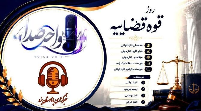 هفتم تیر؛ یادآور عدالت و مسئولیت در جامعه