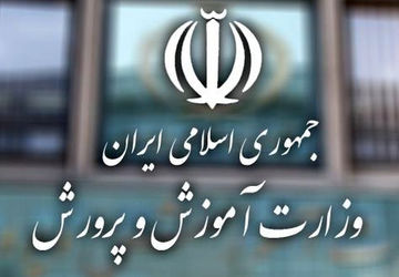 اخبار خوب آموزش و پرورش در هفته اول آذر