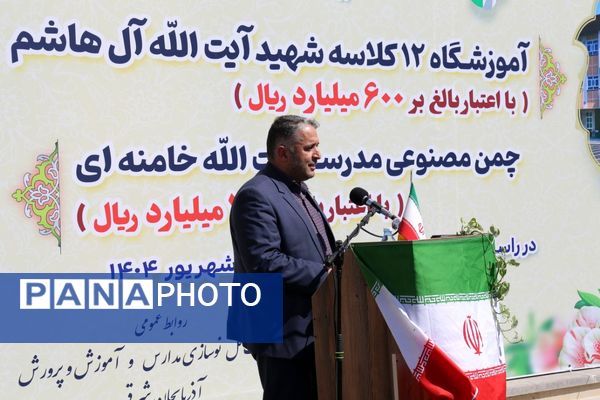 افتتاح آموزشگاه ۱۲ کلاسه شهید آیت الله آل هاشم 