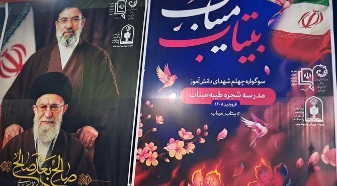 طنین همدلی دانش‌آموزان پیشتاز آموزش و پرورش ناحیه ۲ اصفهان