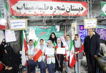اجرای برنامه بی‌تاب میناب آموزش و پرورش ناحیه ۳ در میدان ۹ دی اصفهان