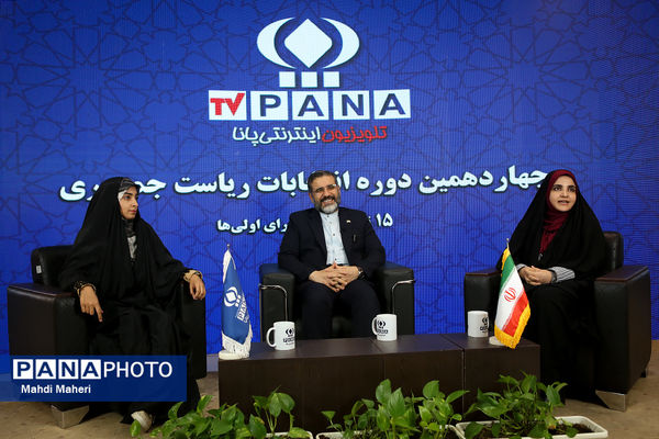 حضور وزیر فرهنگ و ارشاد اسلامی در ویژه برنامه انتخاباتی خبرگزاری پانا