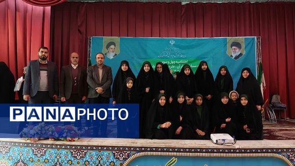 چهل‌ و سومین مسابقات قرآن دانش‌‌آموزان دختر شرق اصفهان به میزبانی نائین 