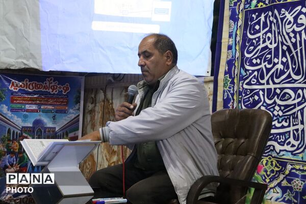 برنامه رواق در فلارد