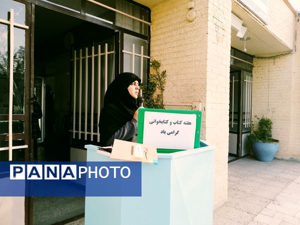 برگزاری ویژه برنامه هفته کتاب و کتابخوانی در دبیرستان دخترانه فاطمیه