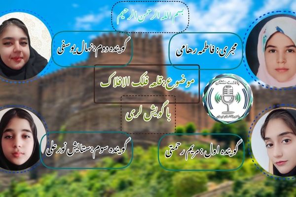 فلک‌الافلاک خرم‌آبادنگینِ تاریخ و قصه‌های لُری