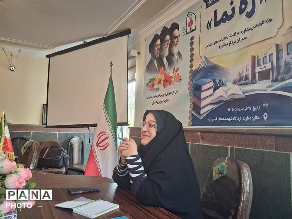 اولین نشست از سلسه جلسات آموزشی و توجهی ره نما