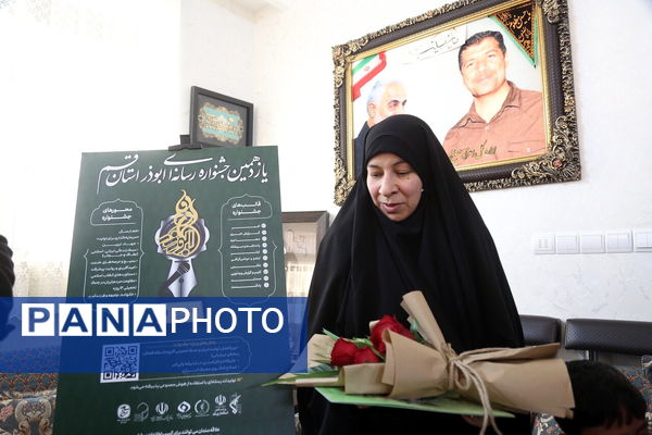 آیین رونمایی از پوستر یازدهمین دوره جشنواره رسانه‌ای ابوذر در قم