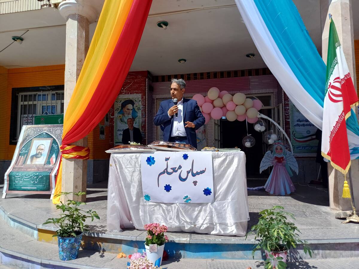 نواختن زنگ سپاس معلم در دبستان دخترانه شاهد نرگس