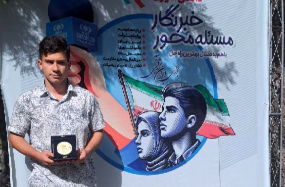کسب عنوان برتر توسط دانش‌آموز خبرنگار کرمانی