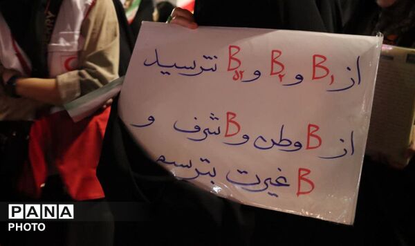 شصت و پنجمین اجتماع عظیم مردم ماهدشت