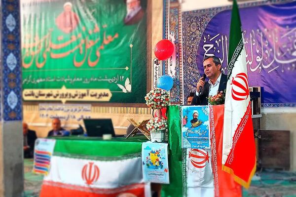 جشن بزرگداشت مقام معلم در باشت 