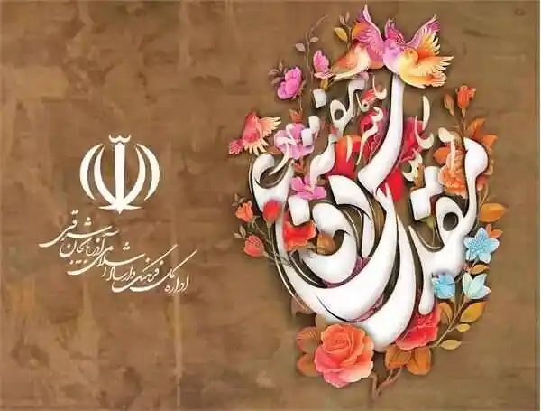 برنامه‌های متنوع هفته دفاع مقدس در آذربایجان شرقی با پیام مقاومت و ایثار برگزار می‌شود