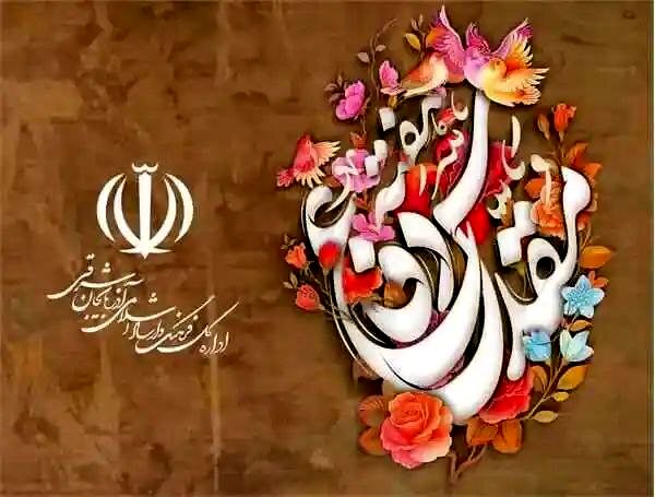 برنامه‌های متنوع هفته دفاع مقدس در آذربایجان شرقی با پیام مقاومت و ایثار برگزار می‌شود