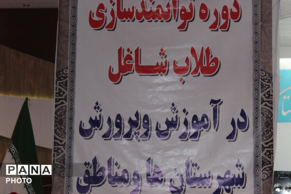 جلسه طلاب شاغل در آموزش و پرورش کرمان