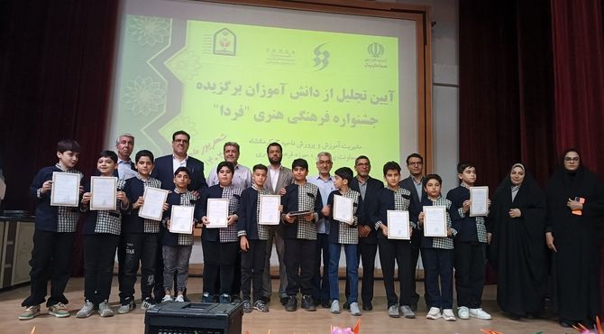 تجلیل از برگزیدگان جشنواره فرهنگی هنری « فردا » در کرمانشاه 