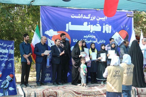 آیین تجلیل از دانش‌آموز خبرنگاران پانا در خراسان رضوی