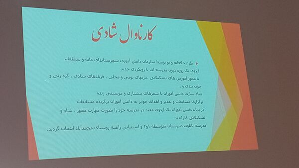 جلسه شورای برنامه‌ریزی سالانه سازمان دانش‌آموزی سملقان 