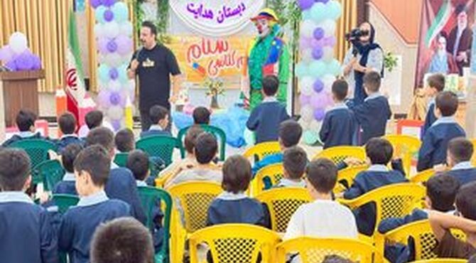 دبستان هدایت، در قاب یک روز متفاوت؛ جشن کلاس اولی‌ها