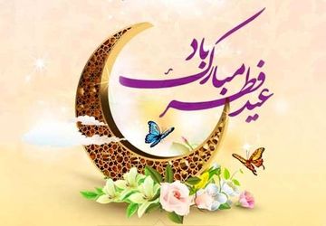 حضور چندین هزار نفری مؤمنین شهرستان قرآنی استهبان در نماز عید سعید فطر



