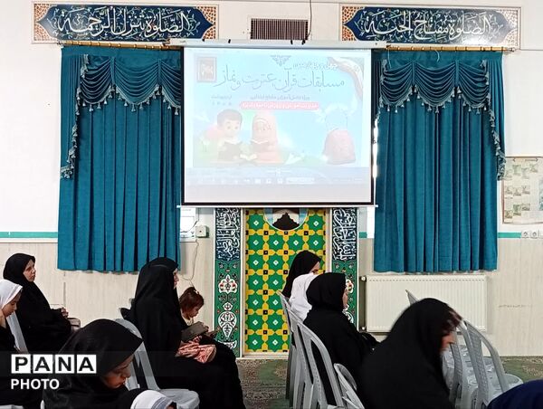 پایان رقابت‌های قرآن، عترت و نماز دانش‌آموزان مقطع ابتدایی ناحیه یک یزد
