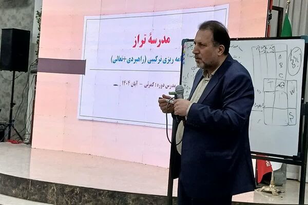 دوره مدرسه تراز با رویکرد برنامه‌ریزی راهبردی و تعالی آموزشی در اسلامشهر