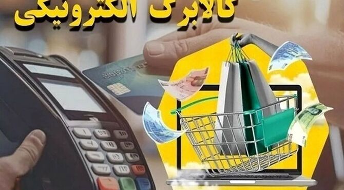 کالابرگ کد ملی‌های ۰، ۱ و ۲ شارژ شد
