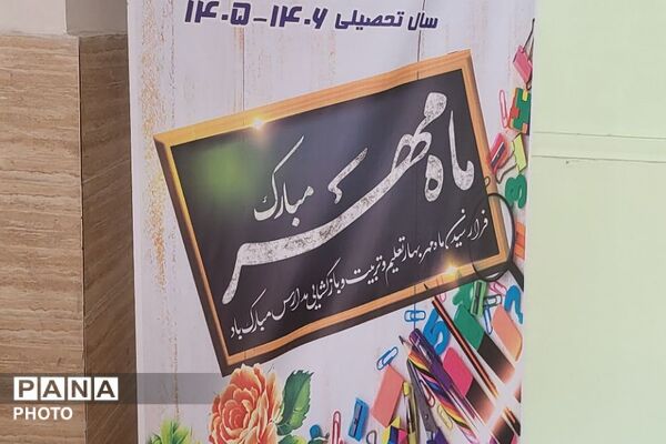 جشن شکوفه ها در مدارس ناحیه دو شهرری 