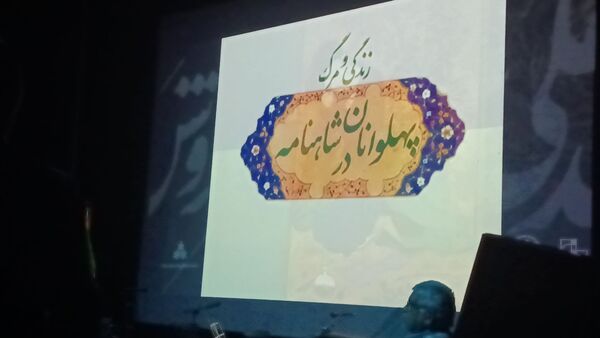 گرامیداشت دومین سال روز تدفین استاد دکتر محمد علی اسلامی ندوشن