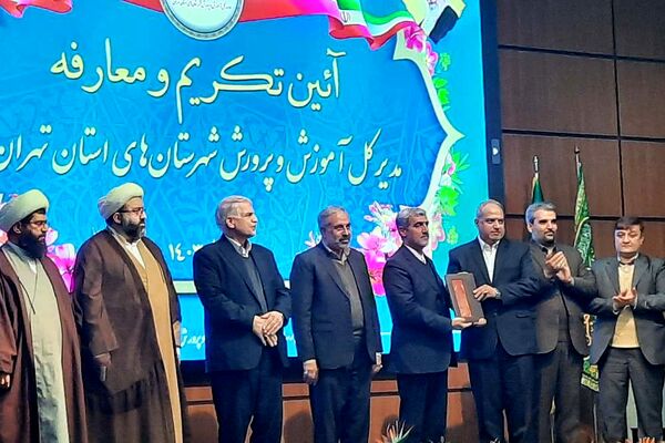 آیین تکریم و معارفه مدیرکل آموزش و پرورش شهرستان‌های تهران