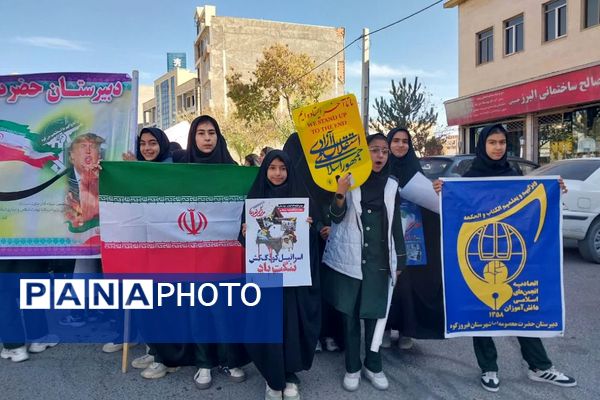 دانش‌آموزان با پرچم یا زهرا بر استکبار تاختند
