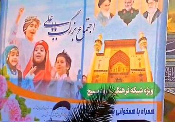اجتماع بزرگ بابا علی در شهرستان گرمسار