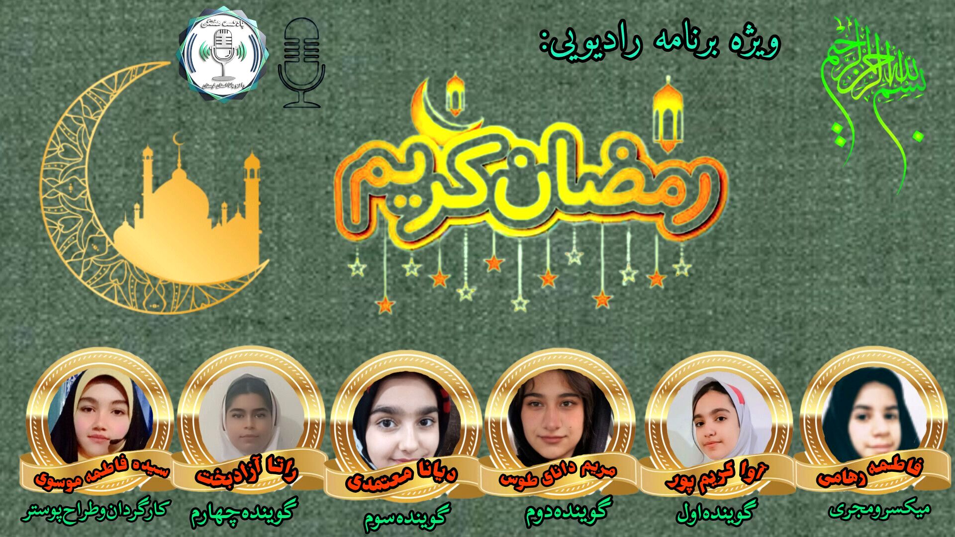 لذت بردن از مهمانی نورانی ماه رمضان 