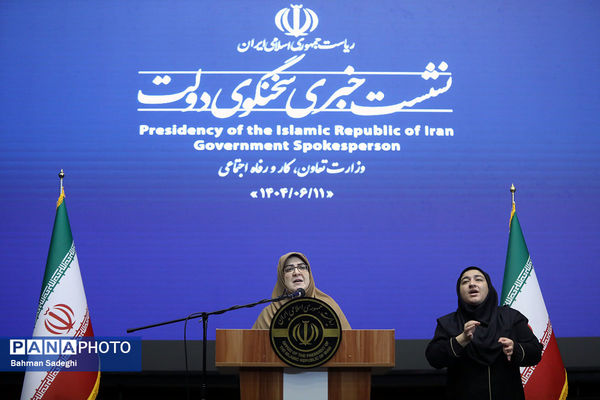 نشست خبری سخنگوی دولت - ۱۱ شهریور ۱۴۰۴