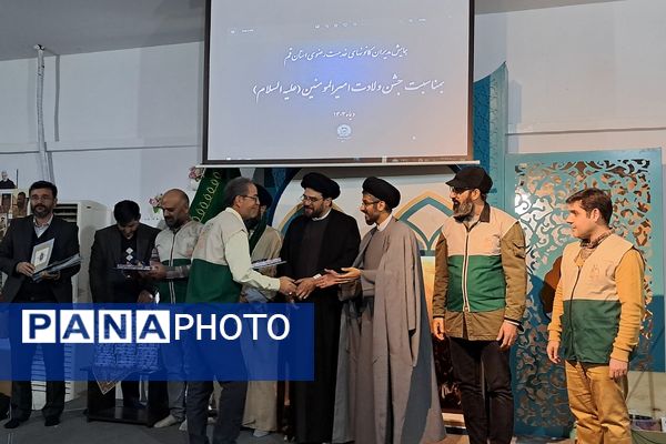 همایش تجلیل از مدیران کانون‌های خدمت رضوی قم