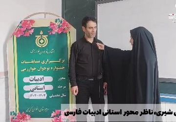 برگزاری رقابت مرحله استانی جشنواره خوارزمی در قم