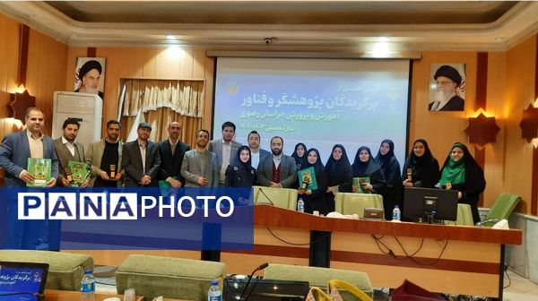 جلسه کارشناسان پژوهش استان خراسان رضوی