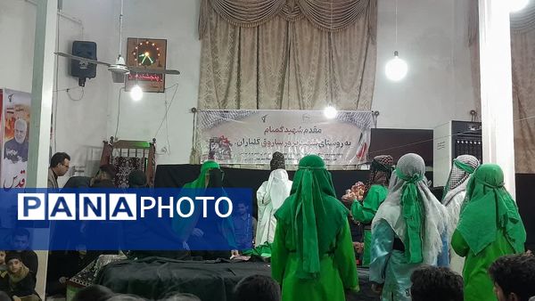 مراسم تعزیه شهادت حضرت زهرا(س) در روستای ساروق شهرستان داورزن