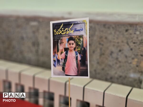 گرامیداشت روز پرچم در دبستان شاهد شهید منصور عامری