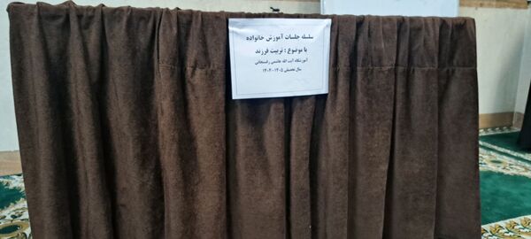 جلسه آموزش خانواده در دبستان هاشمی رفسنجانی  ناحیه یک  مشهد
