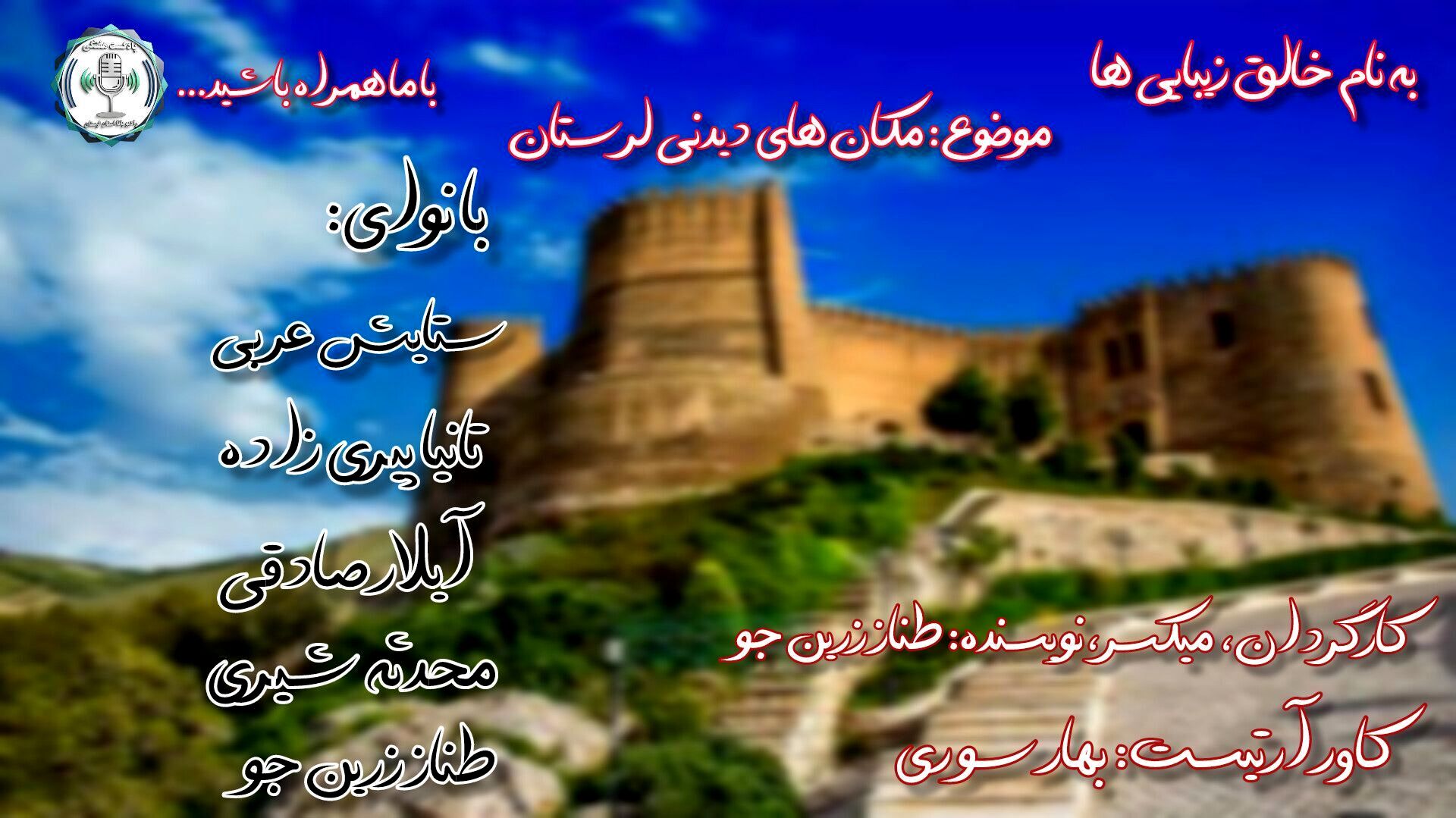 بهشت پنهان غرب ایران؛ با مکان‌های دیدنی لرستان 