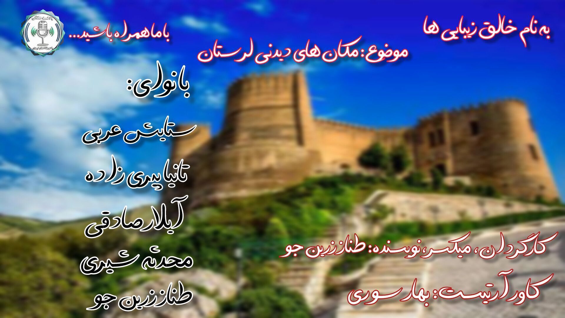 بهشت پنهان غرب ایران؛ با مکان‌های دیدنی لرستان 