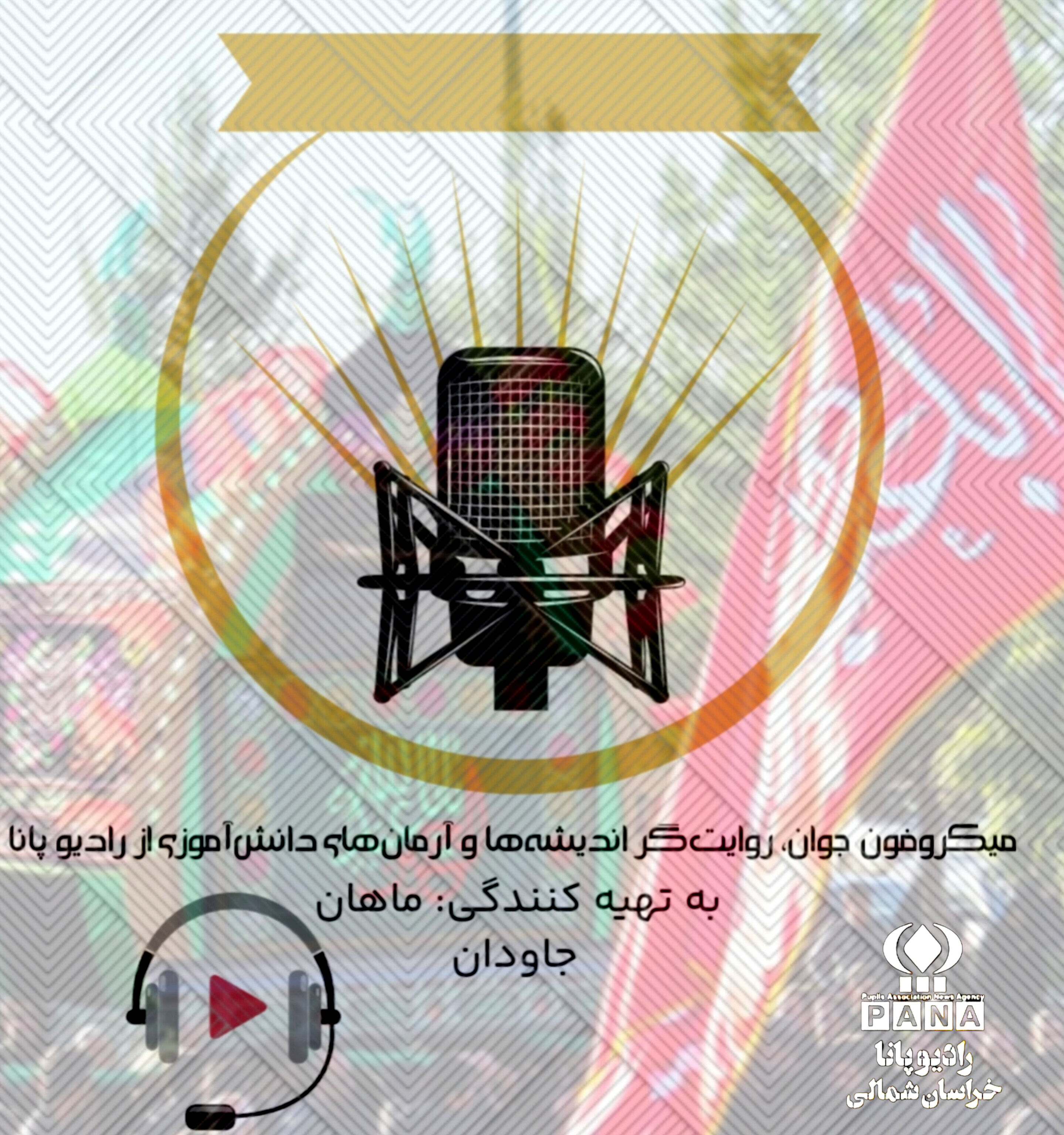 محرم؛ مدرسه ایثار آزادگی و وفا