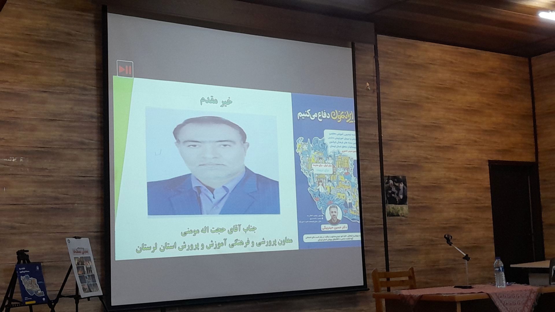 تکمیل حلقه توانمندسازی کارشناسان امور تربیتی استان لرستان