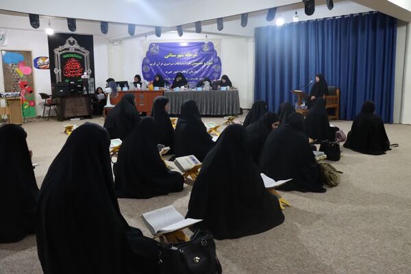 برگزاری مرحله شهرستانی چهل و هشتمین دوره مسابقات سراسری قرآن کریم اداره اوقاف و امور خیریه