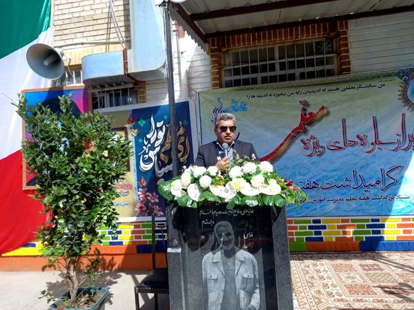 آیین نواختن زنگ سپاس معلم در تربت جام