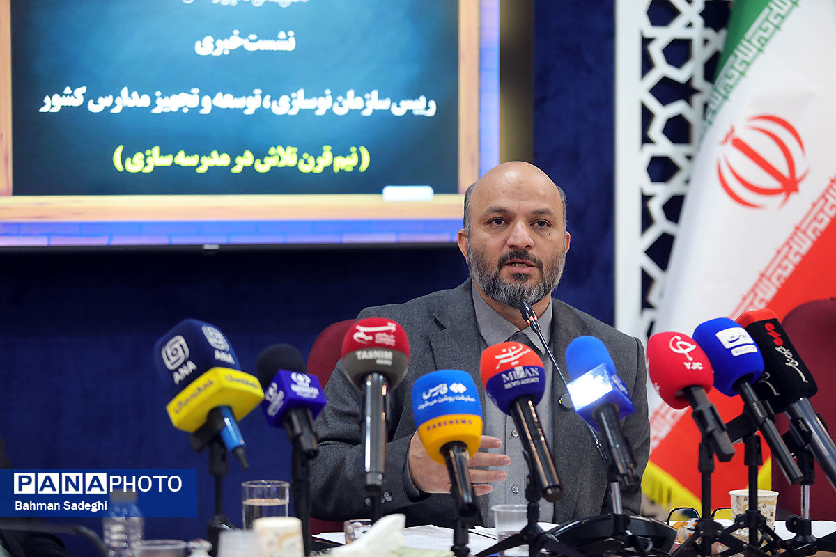نشست خبری رئیس سازمان نوسازی مدارس کشور