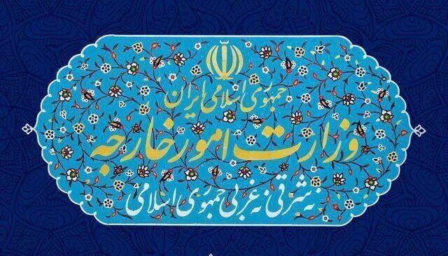 بیانیه وزارت امور خارجه درباره اقدامات تجاوزکارانه آمریکا علیه ایران